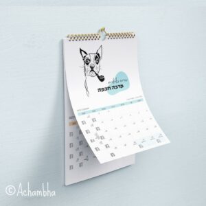 לוח שנה מאויר בהזמנה מוקדמת